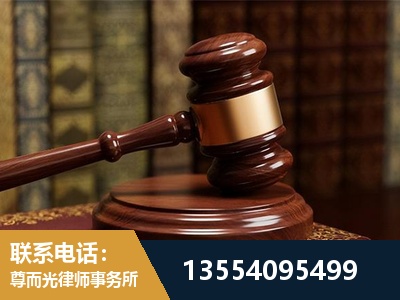 海淀-刑事辩护律师