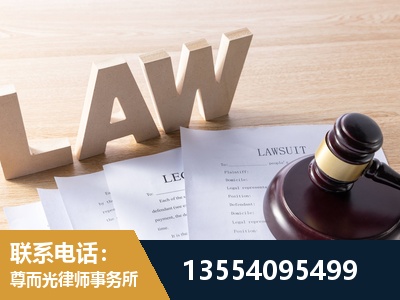 海淀-劳资纠纷法律顾问